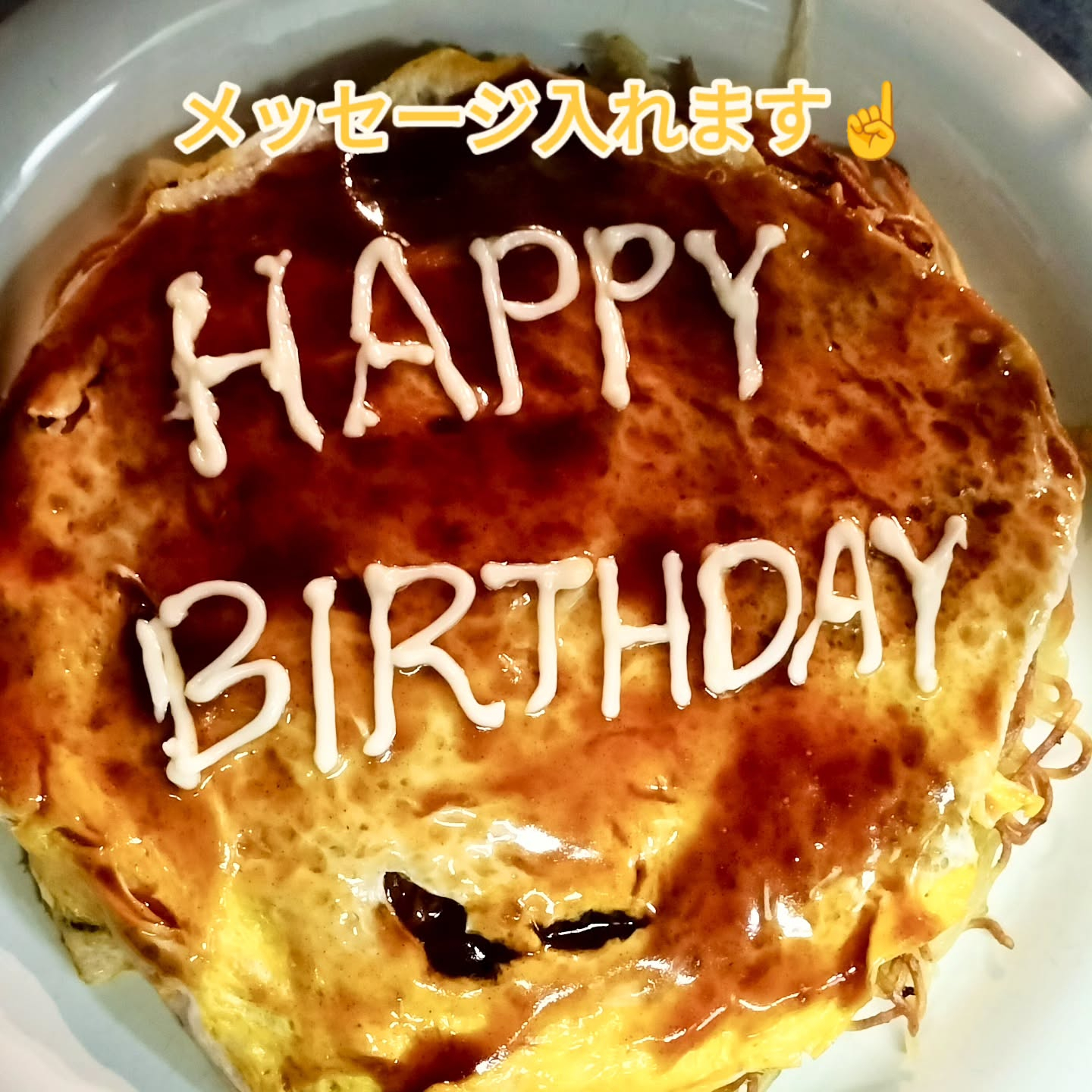 てっぱん酒場せかんどです⁡